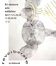 版画家の岡村絵理が個展〈Reverberate〉を東京・吉祥寺「イロ」で開催