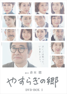 ドラマ『やすらぎの郷』DVD-BOX発売決定　12月より3ヶ月連続リリース
