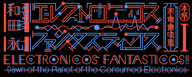 家電楽器プロジェクト「エレクトロニコス・ファンタスティコス！」発のイベントが11月に開催
