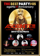 ageHa15ǯѡƥ5Ƴšĥ䥹ΨASOBINITE!!!Ӥե㡼