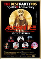 ageHa15ǯѡƥ5Ƴšĥ䥹ΨASOBINITE!!!Ӥե㡼