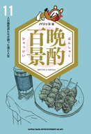 ԡХ饫󡢥饺ڤȤΡռ̽ռɴʡȯ