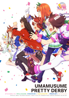 TVアニメ『ウマ娘 プリティーダービー』4月よりTOKYO MXなどで放送スタート