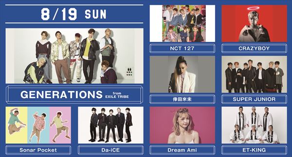 a-nation 2018 supported by dTV & dTVͥ