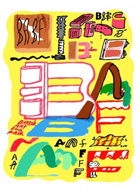 〈BARRAK ART BOOK FAIR 2018〉沖縄にて10月開催　出展者募集中