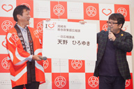キャイ～ン・天野ひろゆき、地元・岡崎市の“1日広報課長”に就任　魅力をPR