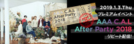 AAAե󥯥ָꥤ٥ȡAAA C.A.L After Party 2018Ӥͤԡۿ