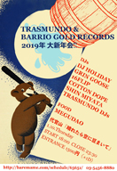 TRASMUNDOBARRIO GOLD RECORDSˤ뿷ǯ٥ȳšDJ HOLIDAYб