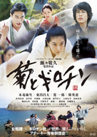 “女相撲×ギロチン社”をテーマにした瀬々敬久監督作『菊とギロチン』Blu-ray＆DVD発売