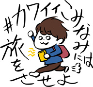 BSフジ「#カワイイこみなみには旅をさせよ」長野県ウィンタースポーツ編収録DVD発売
