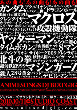 ˥᥽󥰤DJ󥸡ߥåANIMESONGS DJ BEAT GIG10׳š