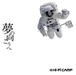 Hi-Fi CAMP、ニュー・シングル「夢の向こうへ」リリース記念スペシャル・サイトがオープン!