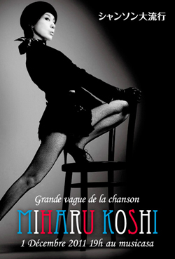 コシミハル（越美晴） - CDJournal