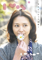 さまざまなジャンルの著名人30名が選曲した小泉今日子、デビュー30周年記念ベストアルバムが登場！