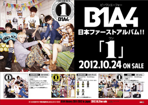 B1A4、渋谷駅をハーフジャック＆日本1stコンサート開催決定！