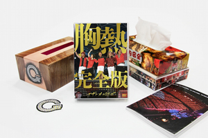 サザンオールスターズ、〈SUPER SUMMER LIVE 2013〉野外スタジアムツアー映像作品発売！