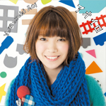 山崎あおいが1月8日に1ｓｔアルバム『アオイロ』を発表！