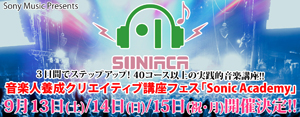 ˡߥ塼åץ쥼ġڿꥨƥֹֺ¥եSonic Academyӳŷꡪ