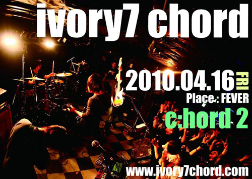 ivory7_chord