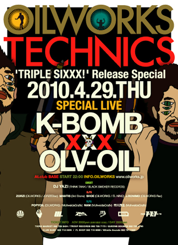 海外輸入 インボイス OLIVE ✖️ K-BOMB OIL PT.3 SIXXX TRIPLE 邦楽