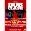 ダブ猛者が集結！OVERHEAT30周年記念イベント〈DUB CLASH〉開催！