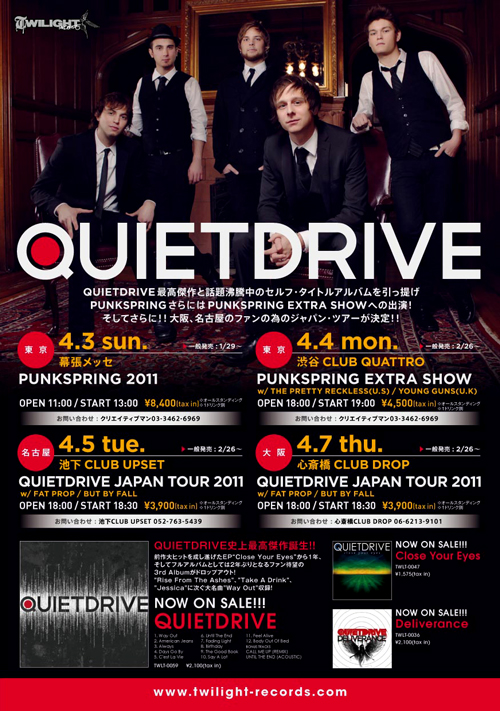 QUIETDRIVE