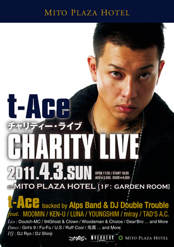 水戸代表・t-Aceのリリース・パーティがチャリティ・ライヴに