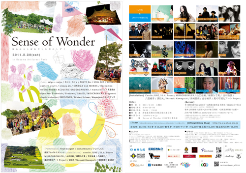 Sense of Wonder 2011