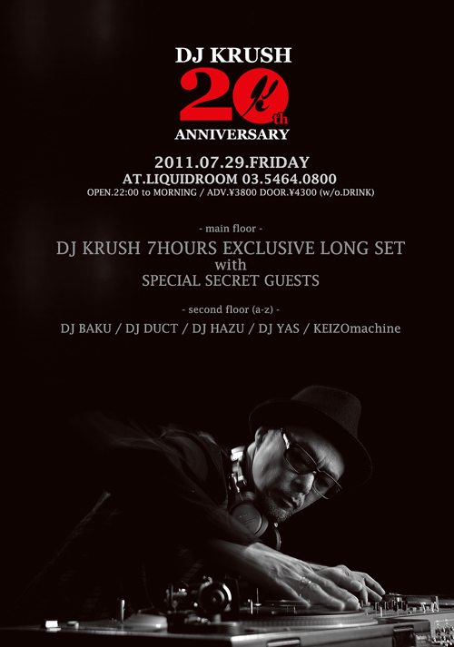 DJ KRUSH 20th ANNIVERSARY PARTY