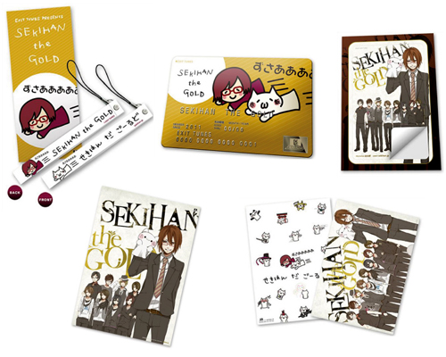 EXIT TUNES PRESENTS SEKIHAN the GOLD