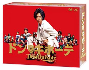 松田翔太主演ドラマ「ドン☆キホーテ」がDVD-BOXで登場