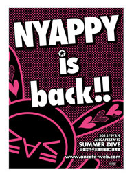 アンティック-珈琲店-、2012年ワールド・ツアーの開催が決定