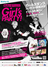 Baby-G׼ŤΥ󥹡ƥȡBaby-G Presents Girl's PARTY!ӳš
