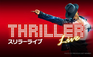 THRILLER Liveץ㥹ȤʥեȤǥѥեޥ