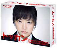 忿顢TVɥޡ֥ȥå ̹ħפDVDBlu-ray BOXо졪
