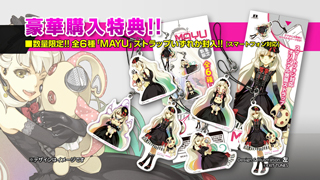 新ボーカロイド“VOCALOID3 Library MAYU”がいよいよ登場！ - CDJournal