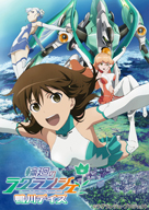 『輪廻のラグランジェ』ファン・ディスクに収録のOVAがライブ配信決定！