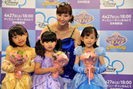 「ちいさなプリンセス ソフィア」放送記念イベントに藤本美貴が登場