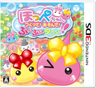 ほっぺちゃん みんなでおでかけ! ワクワクほっぺランド! ! - 3DS 61gZyXphjpL._UF894,1000_QL80_.jpg