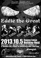 ϥСˤIRON MAIDENȥӥ塼ȡХɡEddie the Greatɤо