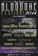 ϡɥեBLOODAXE FESTIVALӤ2014ǯ1ˤⳫŷ