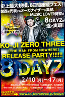 KO-JI ZERO THREEΥ꡼ѡƥ8ǥ
