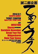 INFECTIONꥹϺť٥ȡҤƤᤨեӳ