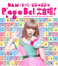 ꡼ѤߤѤߤ夬DAMȥ饪̿ȡɤ˽ǤRing a Bell 羧ץڡ»