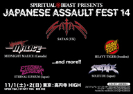 NWOBHM쥸SATANס᥿եJAPANESE ASSAULT FEST 14ӳ