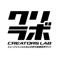 松隈ケンタ主宰「SCRAMBLES」が音楽情報サイト「クリラボ（CREATORS LAB）」をオープン