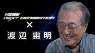 渡辺宙明自ら“宇宙刑事”シリーズの音楽を語る動画の公開がスタート