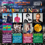 海抜250mのハロウィン・パーティ〈MADO LOUNGE HALLOWEEN NIGHT〉開催