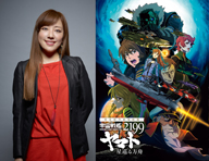 完全新作劇場映画「宇宙戦艦ヤマト2199 星巡る方舟」エンディングテーマの歌唱を平原綾香が担当