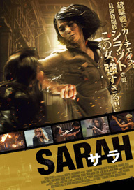 åȻȤκǶơȥɤɥͥSARAH ס2015ǯ2